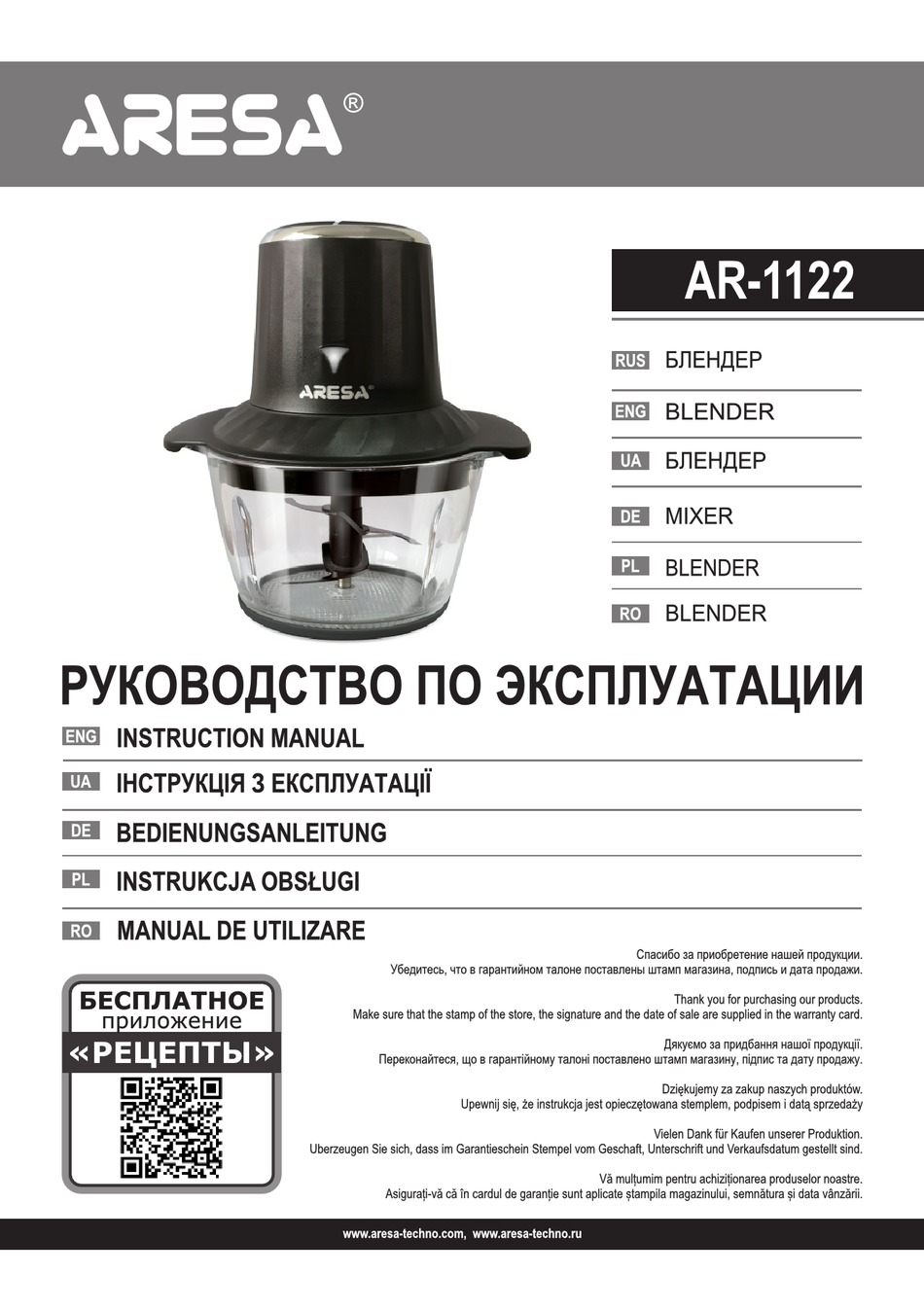 ARESA AR-1122 INSTRUCTION MANUAL Pdf Download | ManualsLib