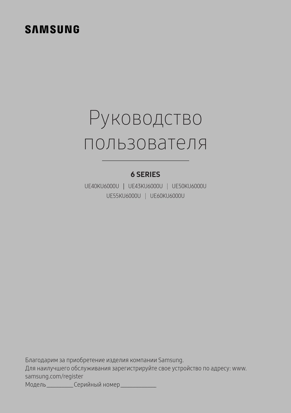 SAMSUNG UE40KU6000U MANUAL Pdf Download | ManualsLib