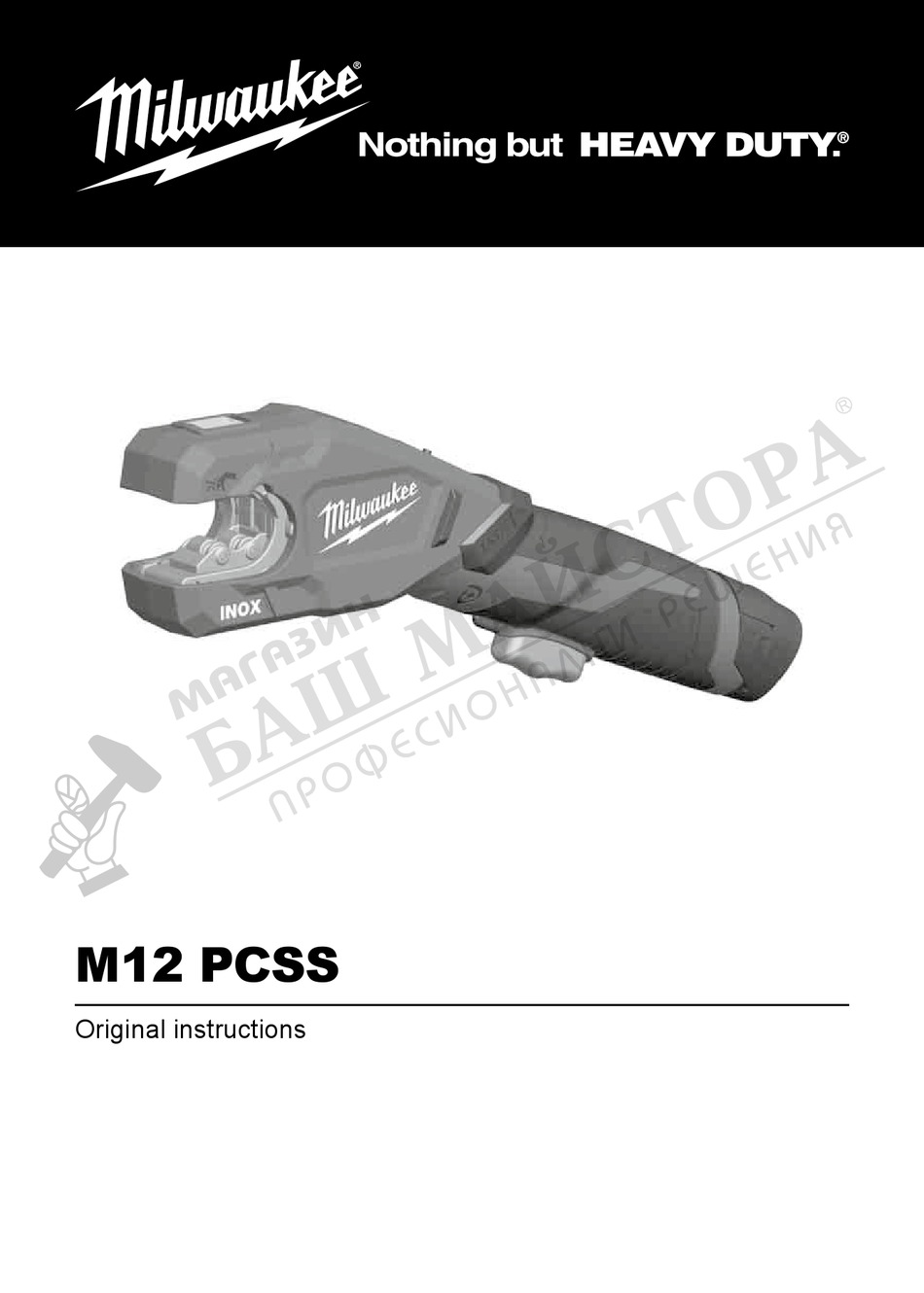 MILWAUKEE M12 PCSS INSTRUCTIONS MANUAL Pdf Download ManualsLib