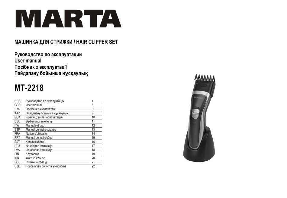 MARTA MT-2218 USER MANUAL Pdf Download | ManualsLib