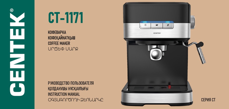 CENTEK CT SERIES INSTRUCTION MANUAL Pdf Download | ManualsLib