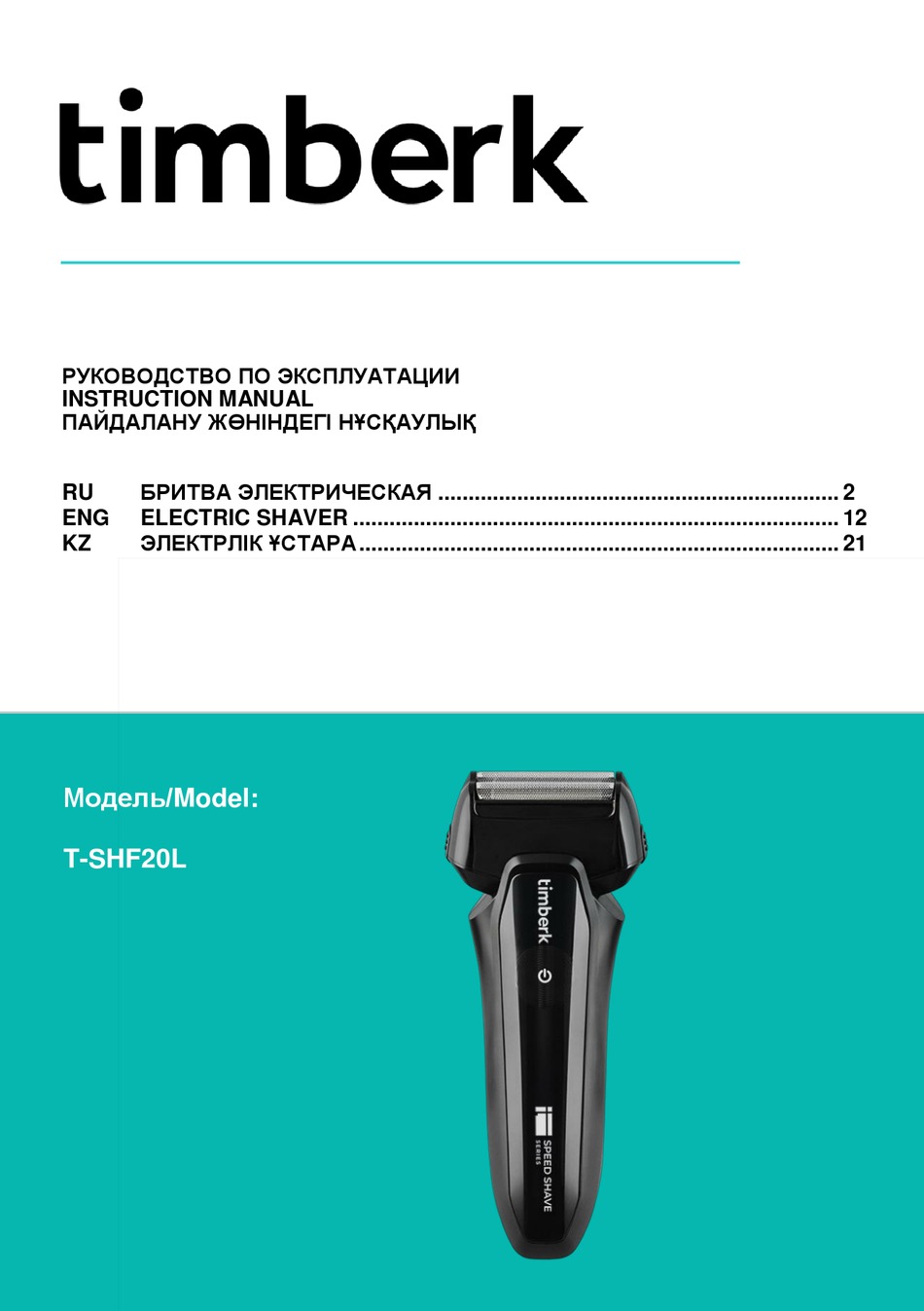 TIMBERK T-SHF20L INSTRUCTION MANUAL Pdf Download | ManualsLib