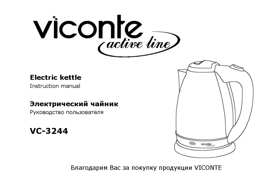 VICONTE ACTIVE VC-3244 INSTRUCTION MANUAL Pdf Download | ManualsLib