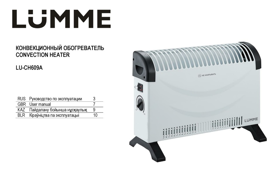 LUMME LU-CH609A USER MANUAL Pdf Download | ManualsLib