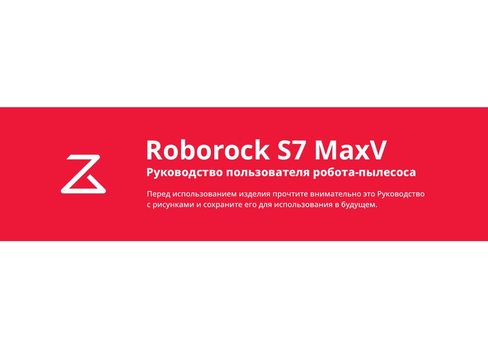 ROBOROCK S7 MAXV USER MANUAL Pdf Download ManualsLib