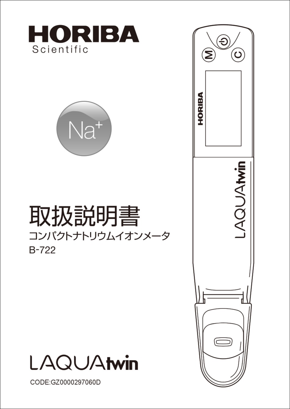 HORIBA SCIENTIFIC LAQUATWIN B-722 MANUAL Pdf Download | ManualsLib