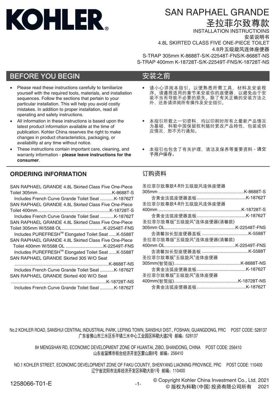 KOHLER SAN RAPHAEL GRANDE INSTALLATION INSTRUCTIONS MANUAL Pdf Download   Kohler San Raphael Grande 