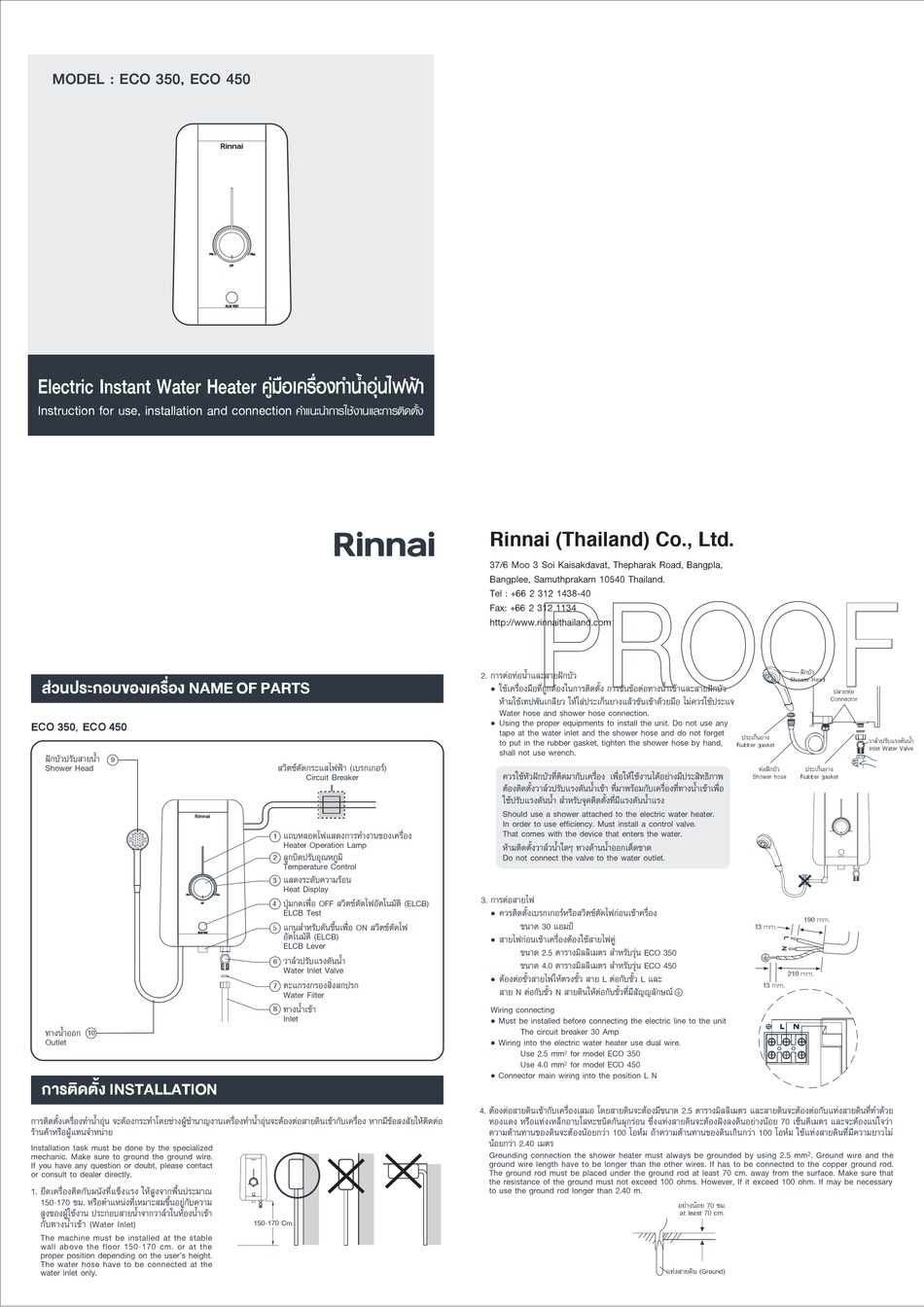 RINNAI ECO 350 INSTRUCTIONS FOR USE, INSTALLATION AND MAINTENANCE Pdf ...