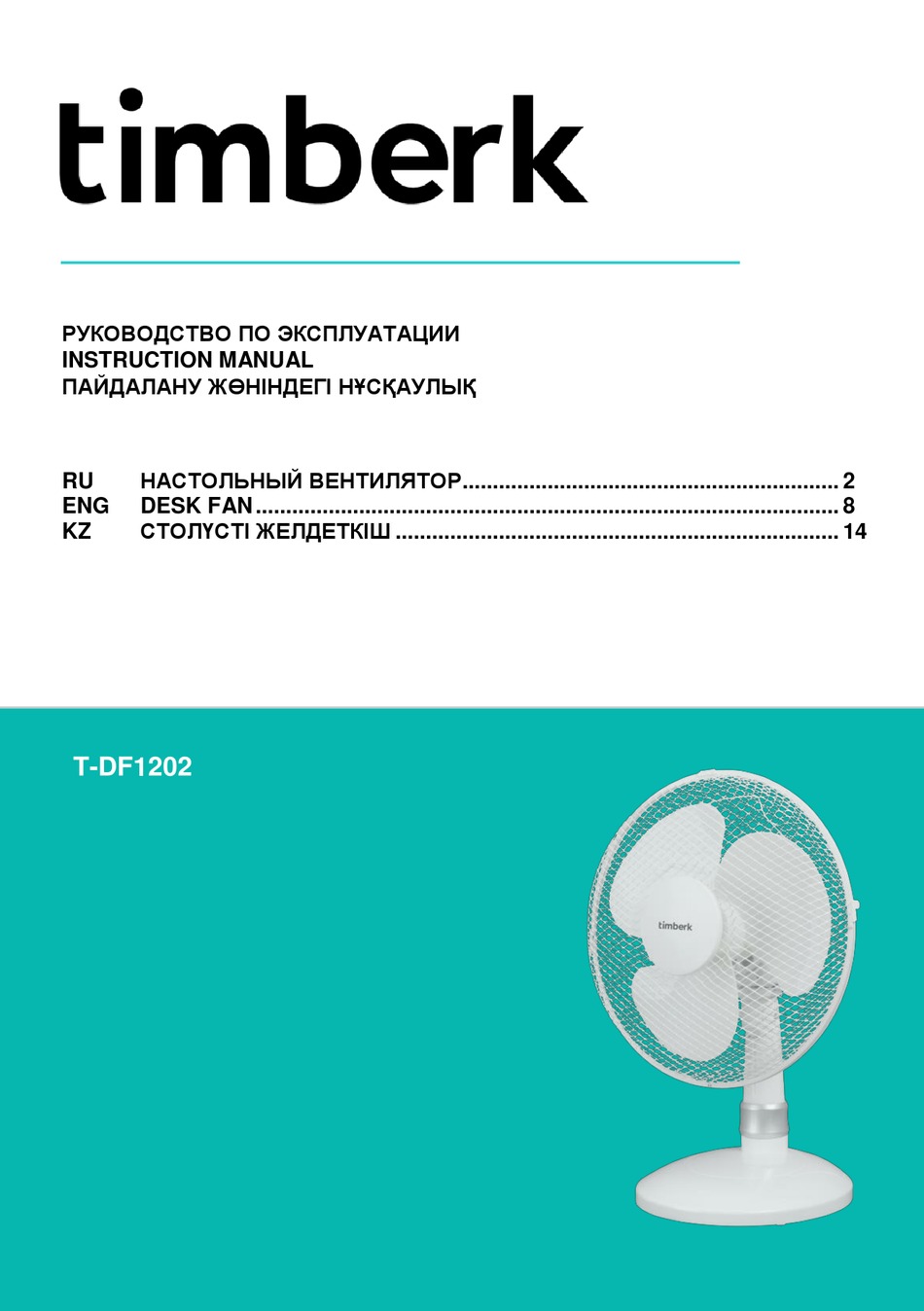 TIMBERK T-DF1202 INSTRUCTION MANUAL Pdf Download | ManualsLib