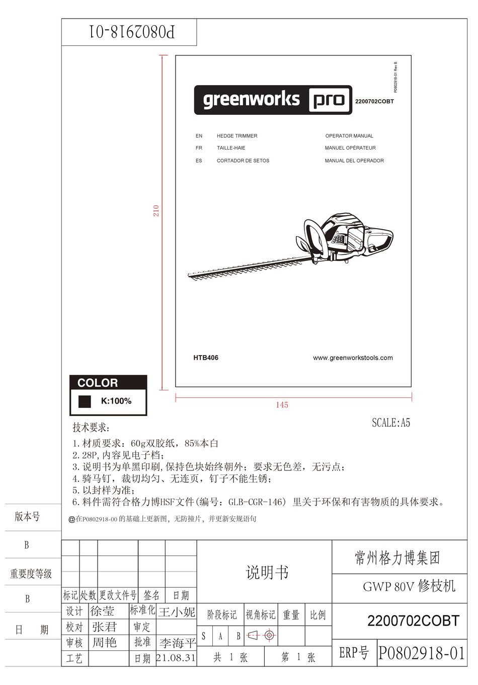 GREENWORKS PRO HTB406 OPERATOR'S MANUAL Pdf Download | ManualsLib