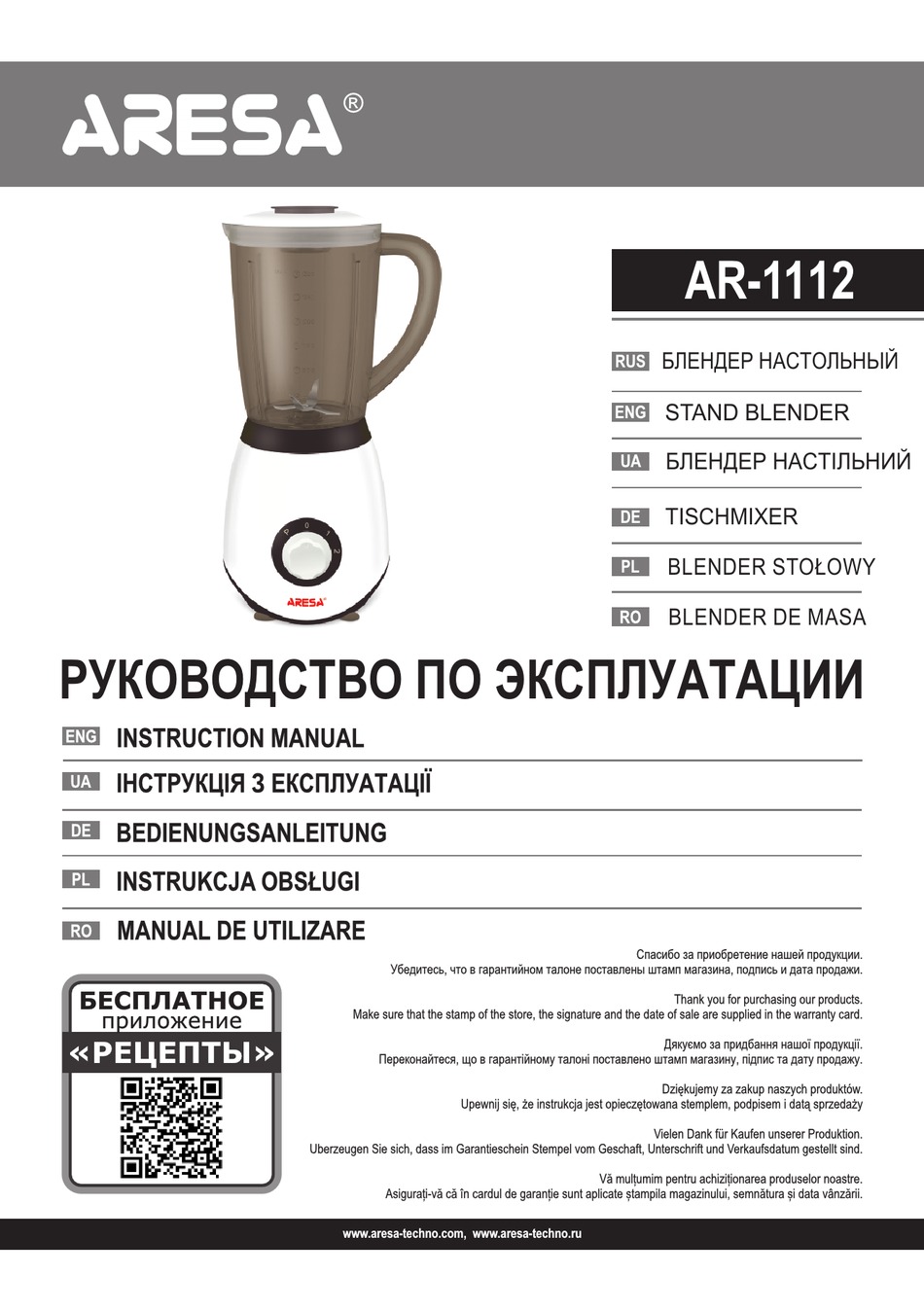 ARESA AR-1112 INSTRUCTION MANUAL Pdf Download | ManualsLib