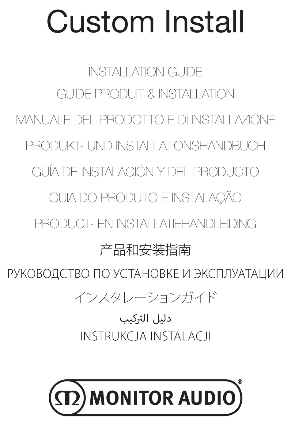 MONITOR AUDIO PRO80 INSTALLATION MANUAL Pdf Download ManualsLib