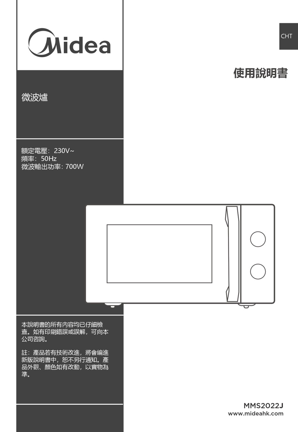 MIDEA MMS2022J USER MANUAL Pdf Download | ManualsLib