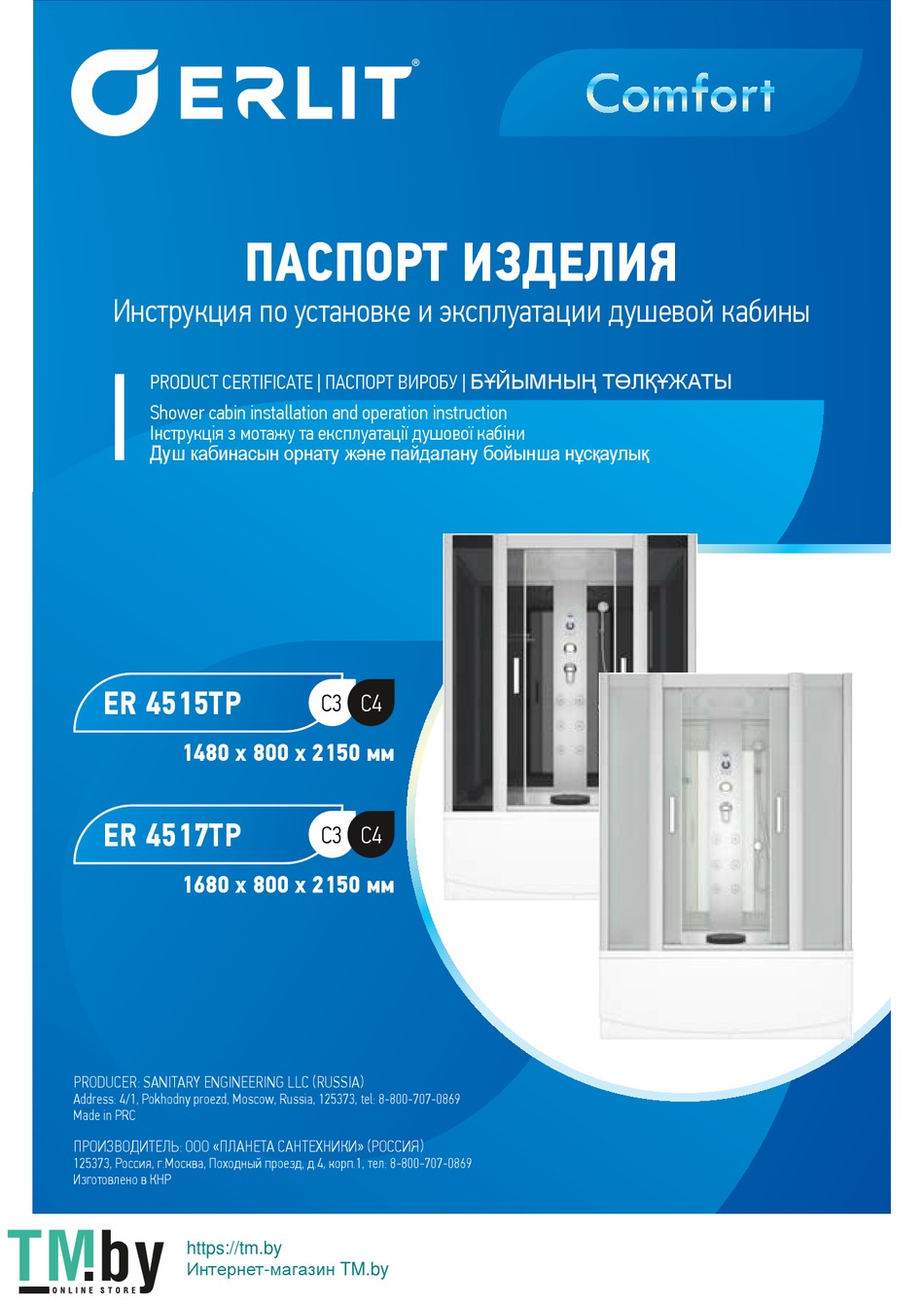 ERLIT COMFORT ER 4515TP INSTALLATION AND OPERATION INSTRUCTION MANUAL ...