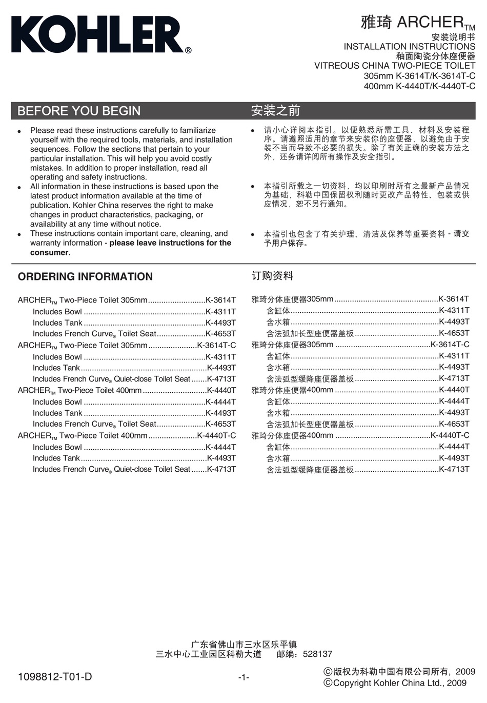 KOHLER ARCHER K4440T INSTALLATION INSTRUCTIONS MANUAL Pdf Download