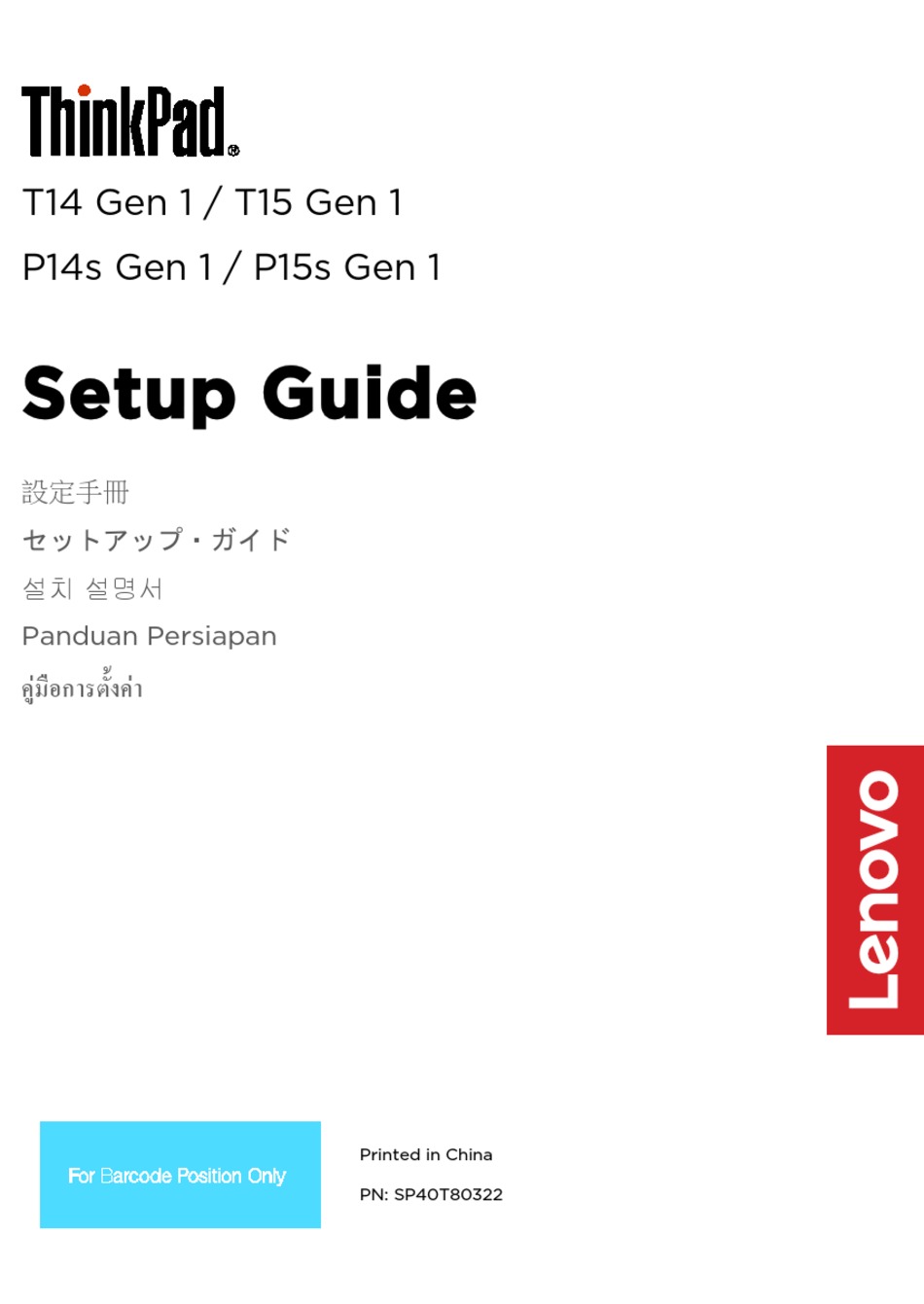 lenovo-thinkpad-t14-gen-1-setup-manual-pdf-download-manualslib