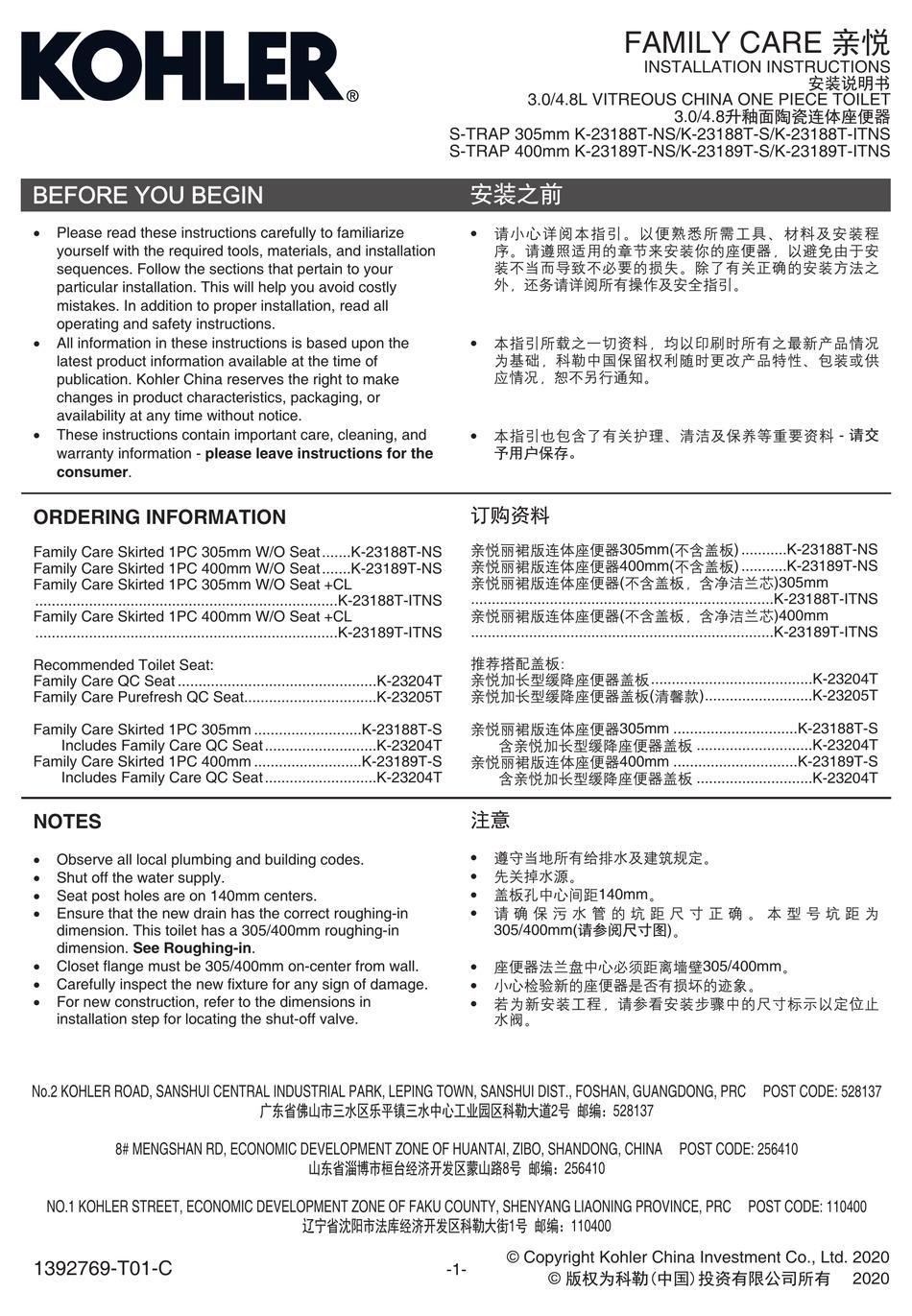 KOHLER FAMILY CARE K23188TNS INSTALLATION INSTRUCTIONS MANUAL Pdf
