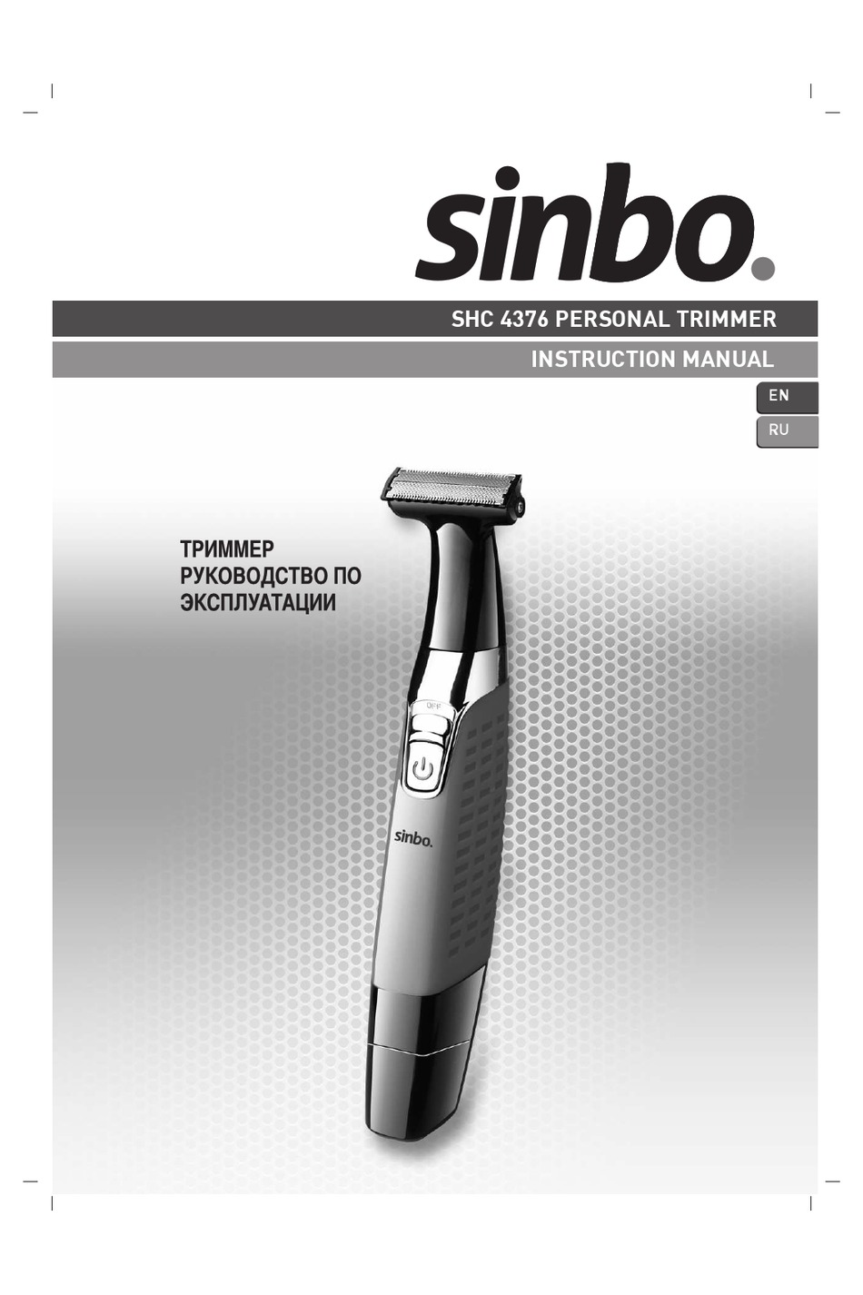 SINBO SHC 4376 INSTRUCTION MANUAL Pdf Download | ManualsLib