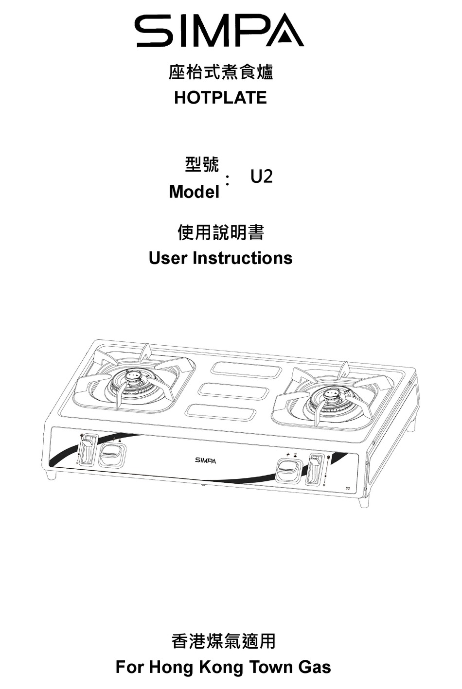 SIMPA U2 USER INSTRUCTIONS Pdf Download | ManualsLib