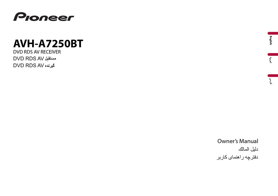 PIONEER AVH-A7250BT OWNER'S MANUAL Pdf Download | ManualsLib