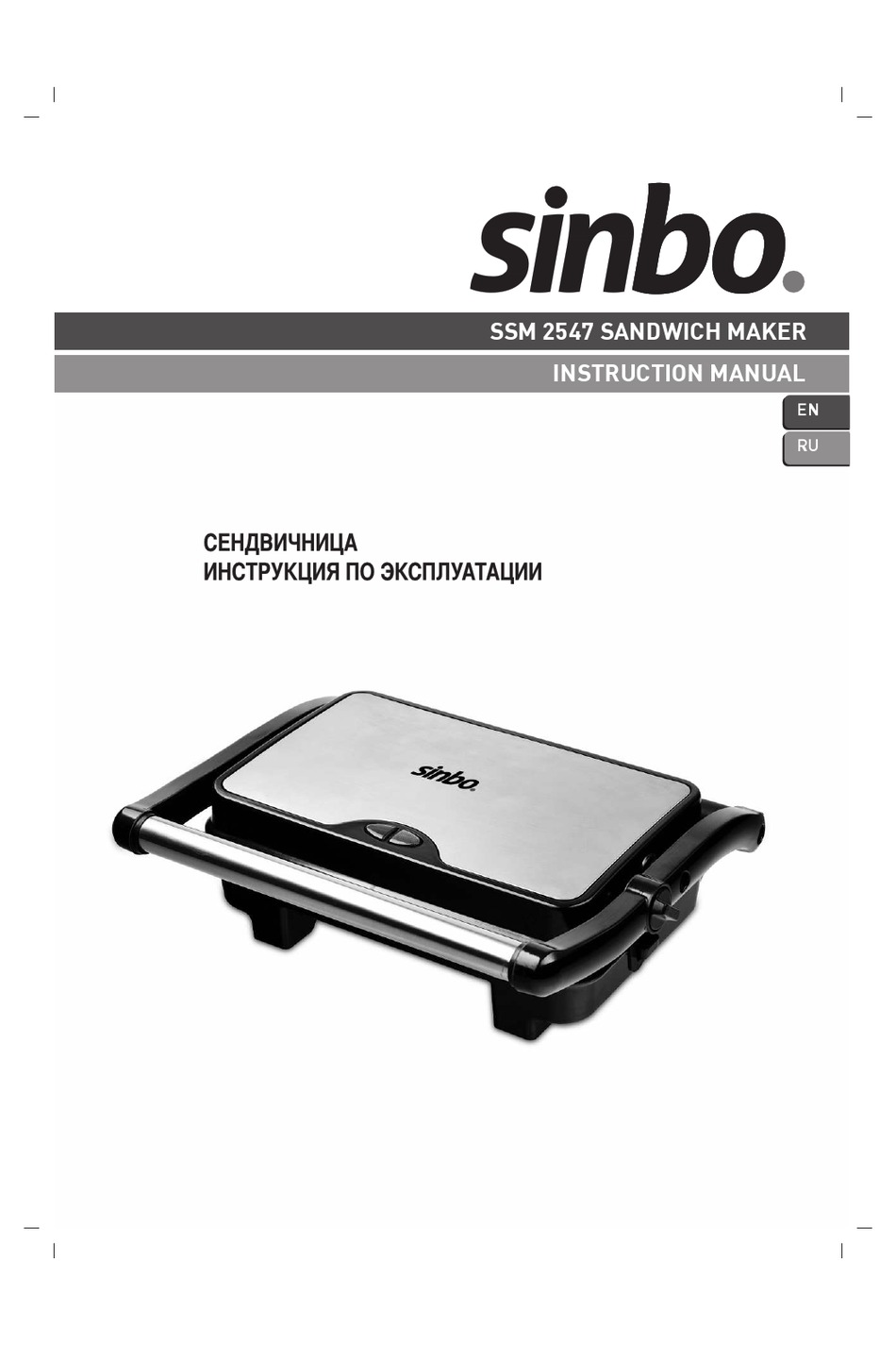 SINBO SSM 2547 INSTRUCTION MANUAL Pdf Download | ManualsLib