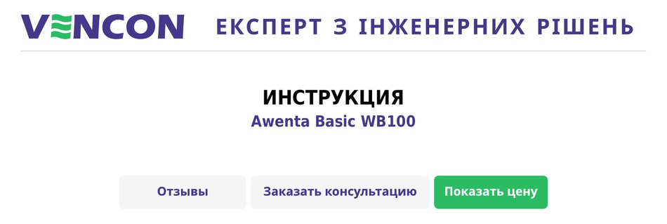 AWENTA BASIC WB100 INSTRUCTION MANUAL Pdf Download | ManualsLib