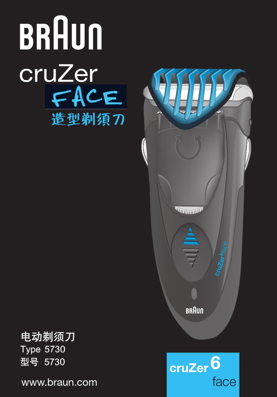 BRAUN CRUZER FACE MANUAL Pdf Download | ManualsLib