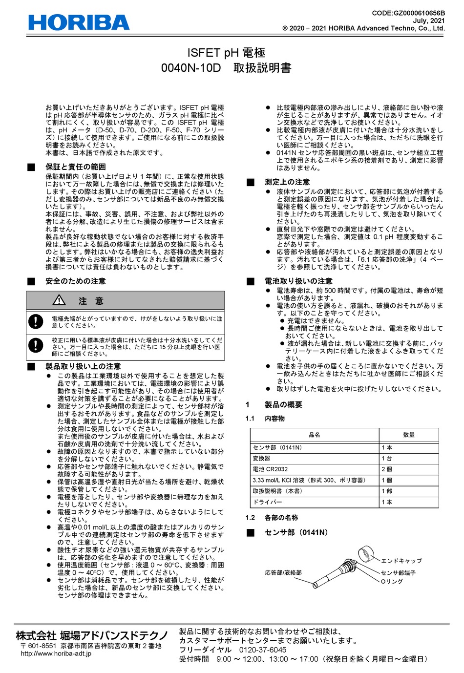 HORIBA 0040N10D INSTRUCTION MANUAL Pdf Download ManualsLib