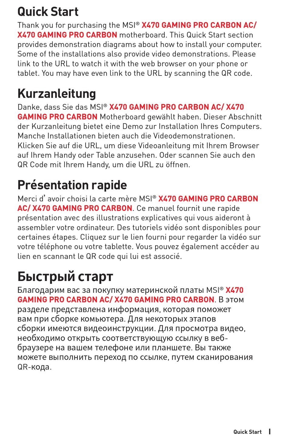 Технические Характеристики - MSI X470 GAMING PRO CARBON AC Quick Start  Manual [Page 135] | ManualsLib