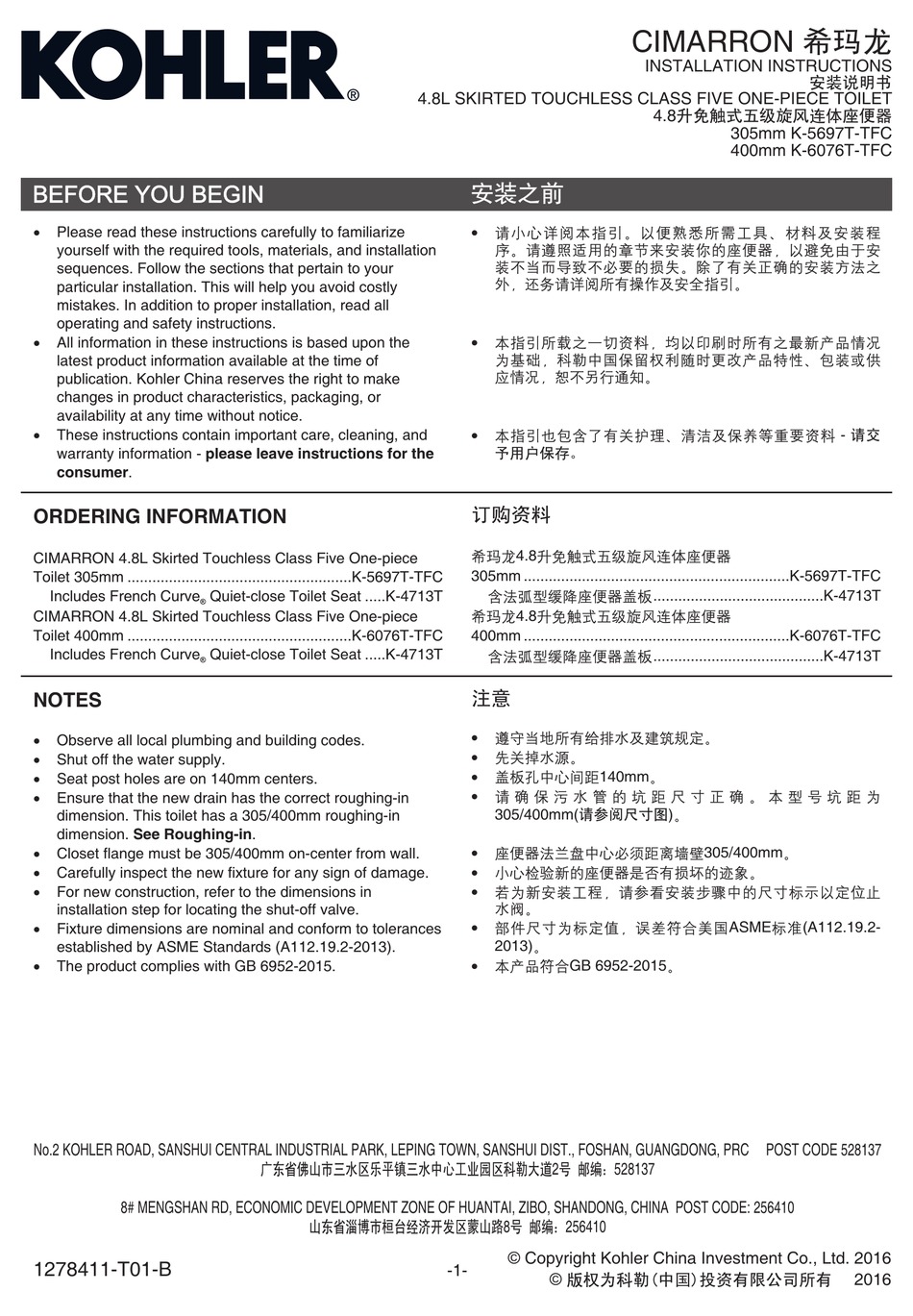 Kohler Cimarron Toilet Installation Instructions