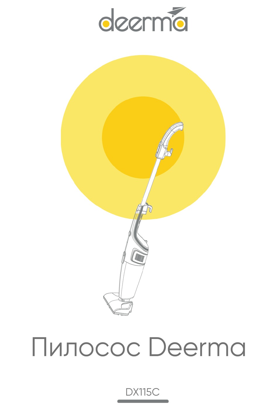 DEERMA DX115C MANUAL Pdf Download ManualsLib