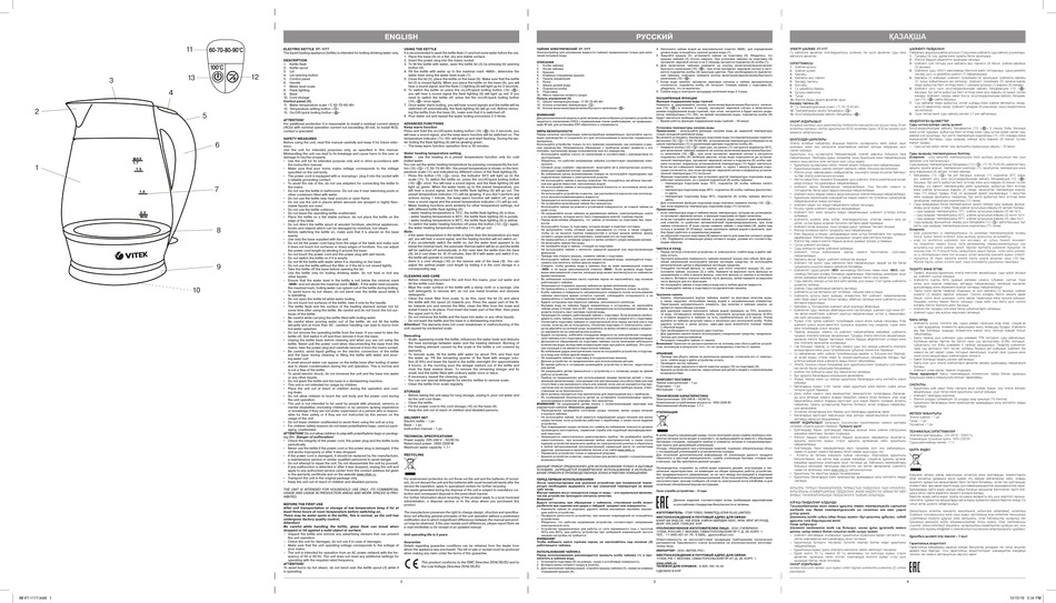 VITEK VT-1177 MANUAL INSTRUCTION Pdf Download | ManualsLib