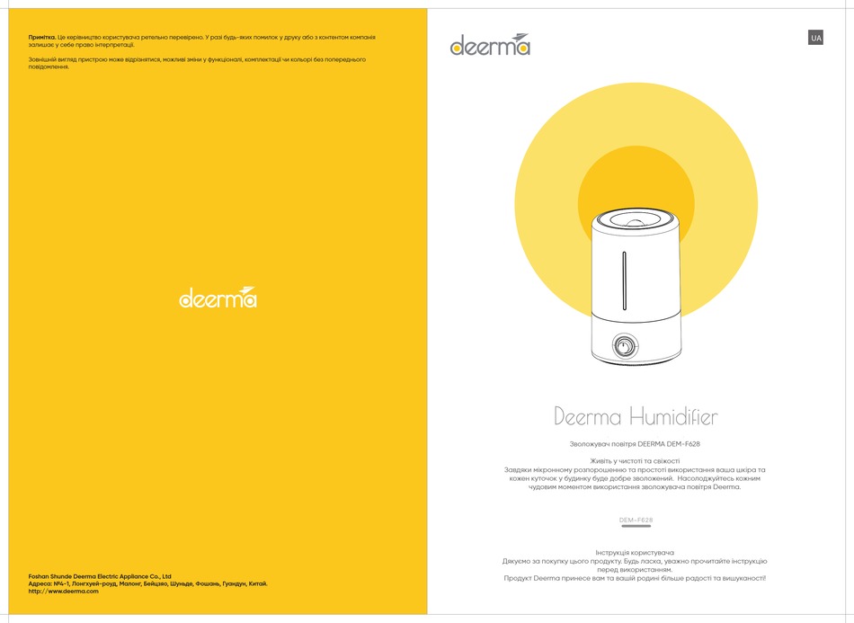 DEERMA DEMF628 INSTRUCTION MANUAL Pdf Download ManualsLib