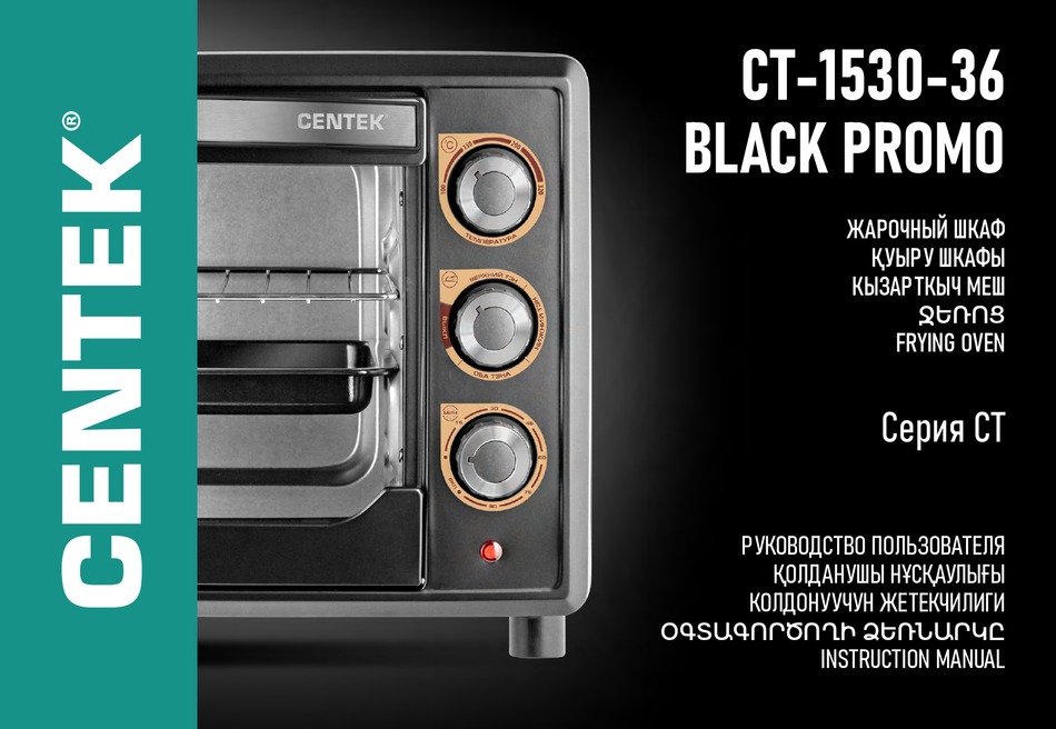 Жарочный шкаф centek ct 1530 36 convection