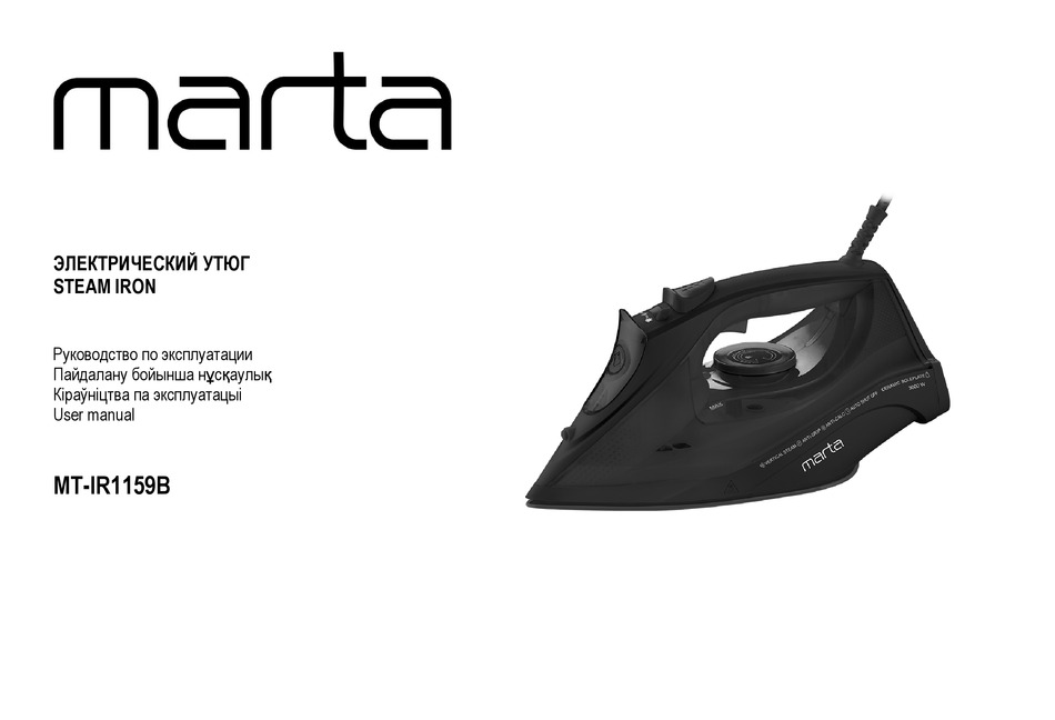 MARTA MT-IR1159B USER MANUAL Pdf Download | ManualsLib