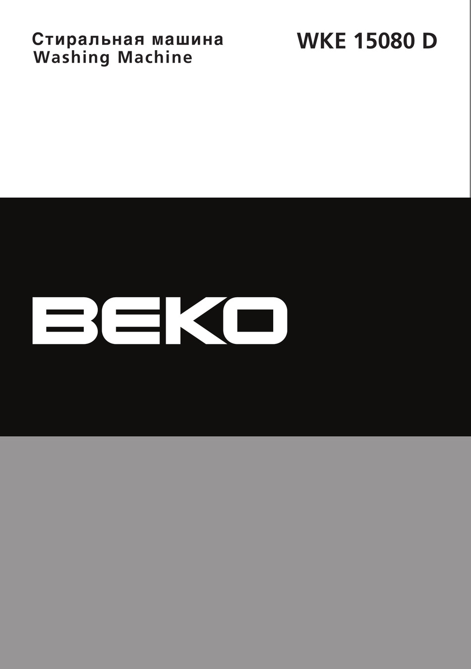 BEKO WKE 15080 D MANUAL Pdf Download | ManualsLib