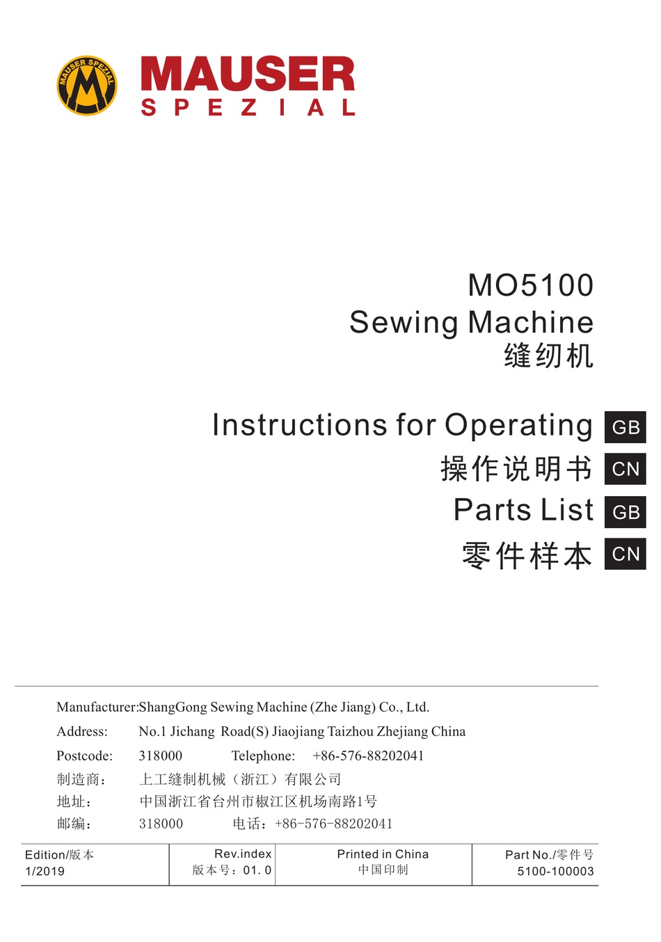 MAUSER MO5100 INSTRUCTIONS FOR OPERATING MANUAL Pdf Download ManualsLib