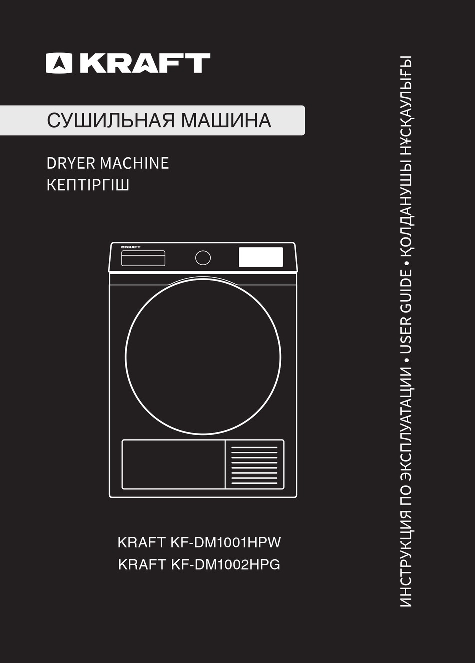 Описание Панели Управления - KRAFT KF-DM1001HPW User Manual [Page 8] |  ManualsLib