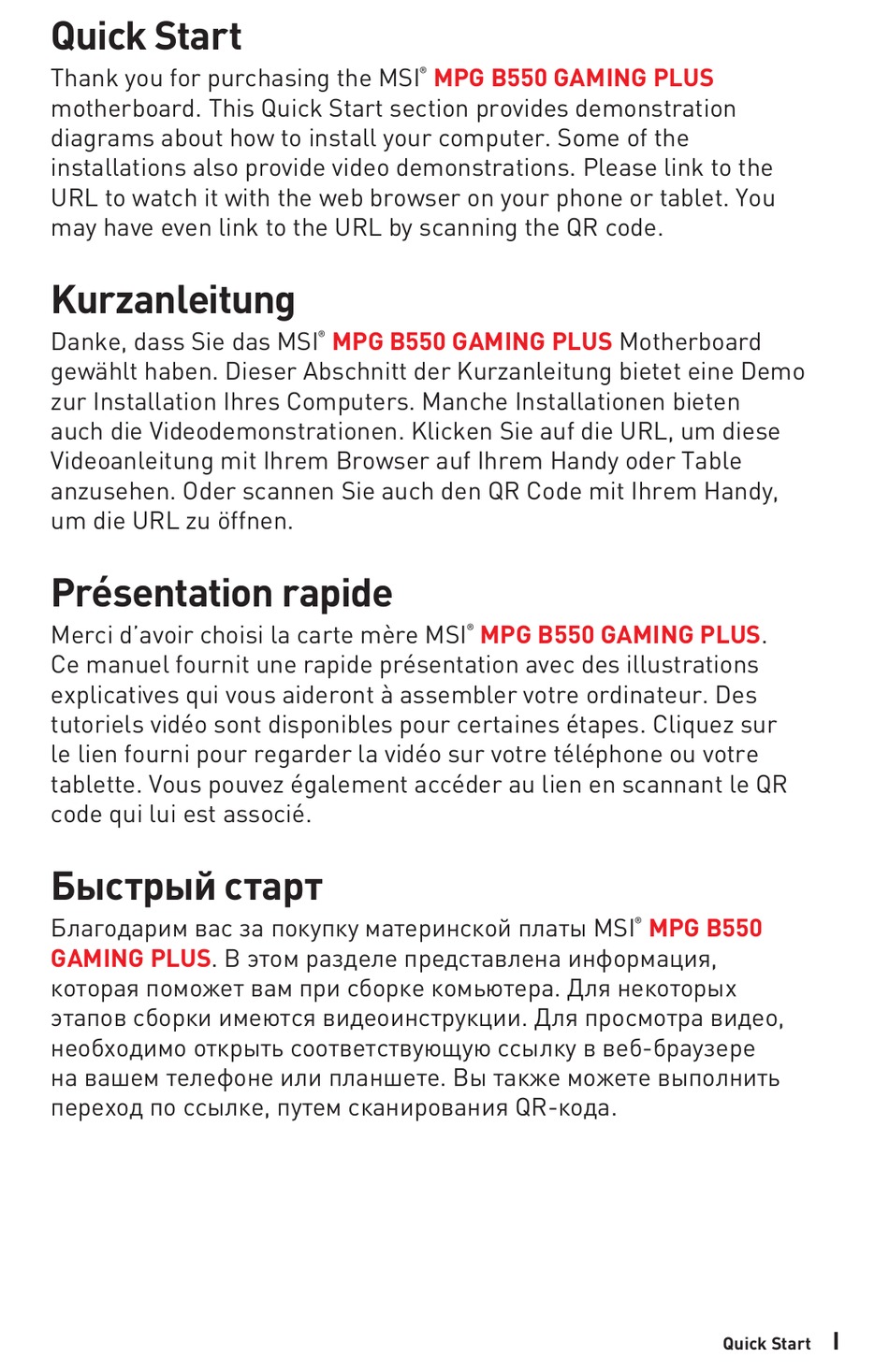 Установка Ос, Драйверов И Утилит; Установка Драйверов; Установка Утилит -  MSI MPG B550 GAMING PLUS Quick Start Manual [Page 161] | ManualsLib