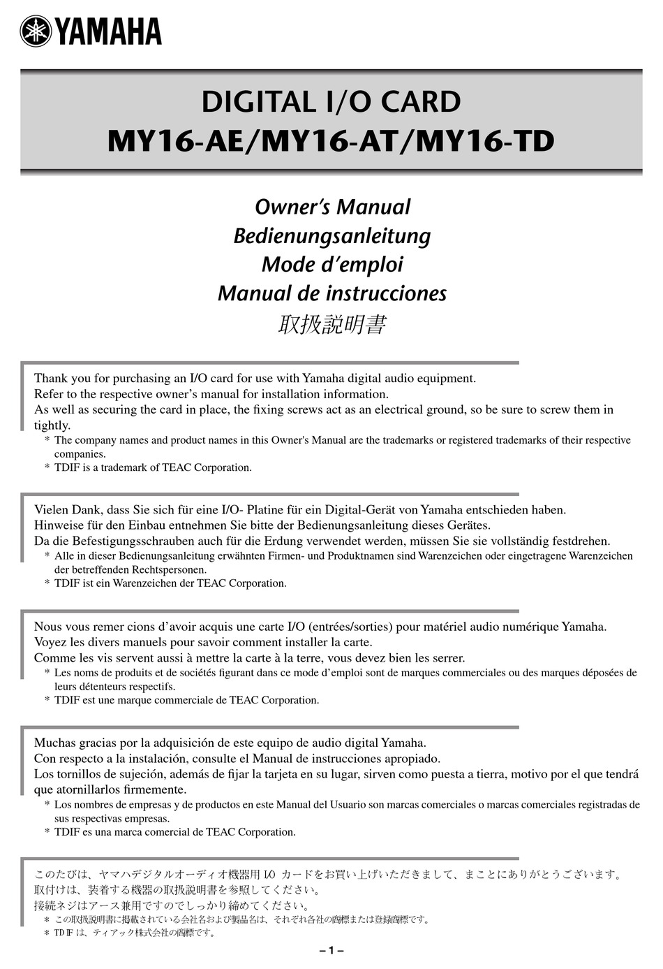 YAMAHA MY16-AE OWNER'S MANUAL Pdf Download | ManualsLib