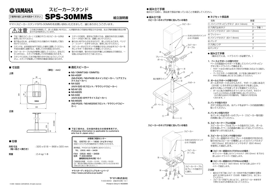 SPS Real Exam