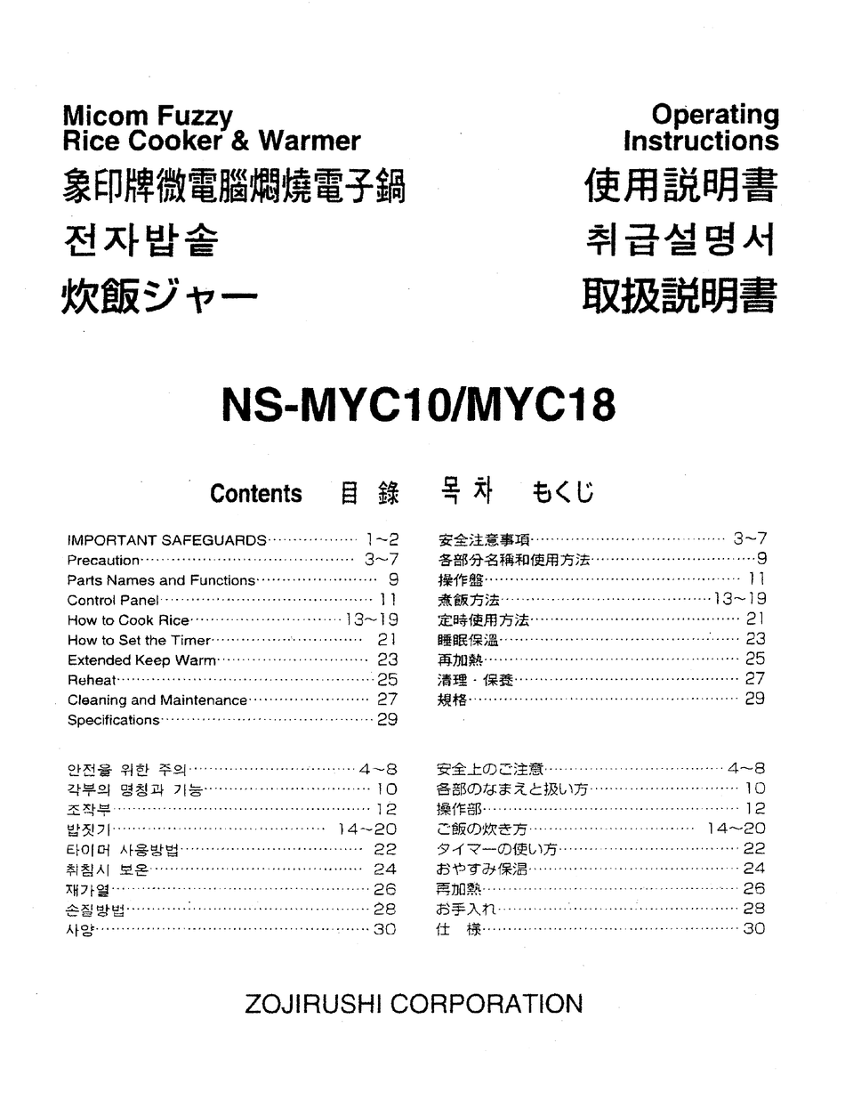 ZOJIRUSHI NSMYC10 OPERATING INSTRUCTIONS MANUAL Pdf Download ManualsLib
