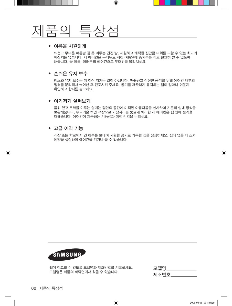 SAMSUNG AW06ECB7 USER MANUAL Pdf Download | ManualsLib
