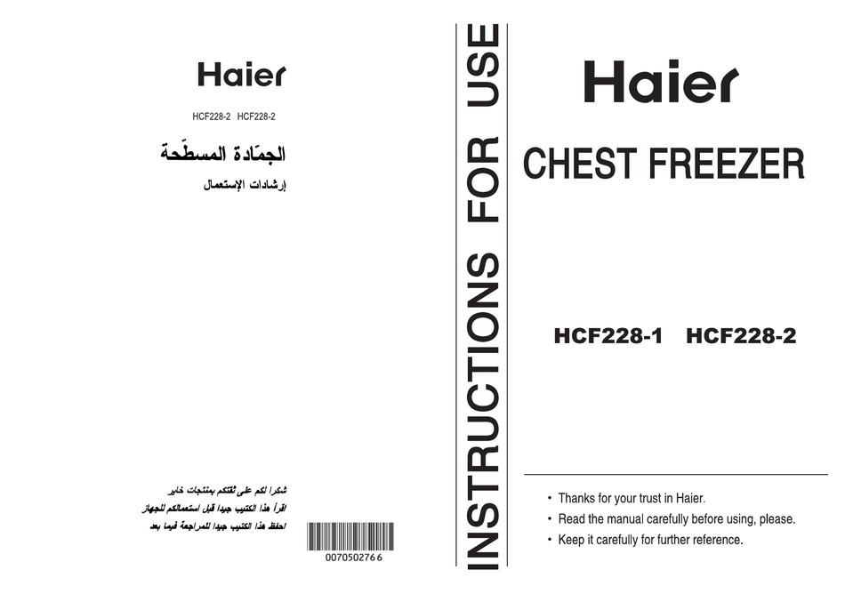 Haier Hcf228 1 Instructions For Use Manual Pdf Download Manualslib