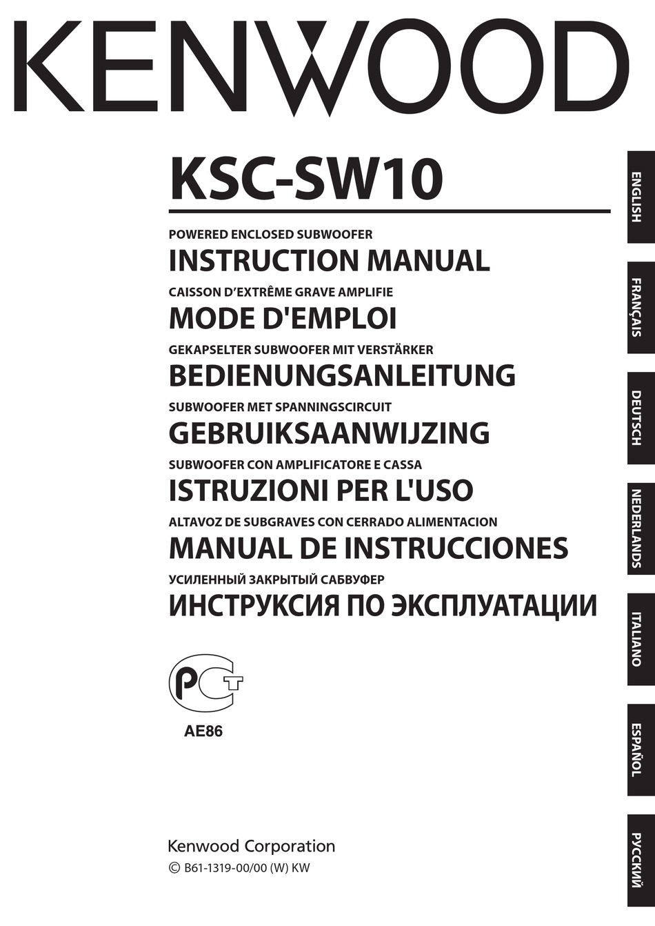 KENWOOD KSC-SW10 INSTRUCTION MANUAL Pdf Download | ManualsLib