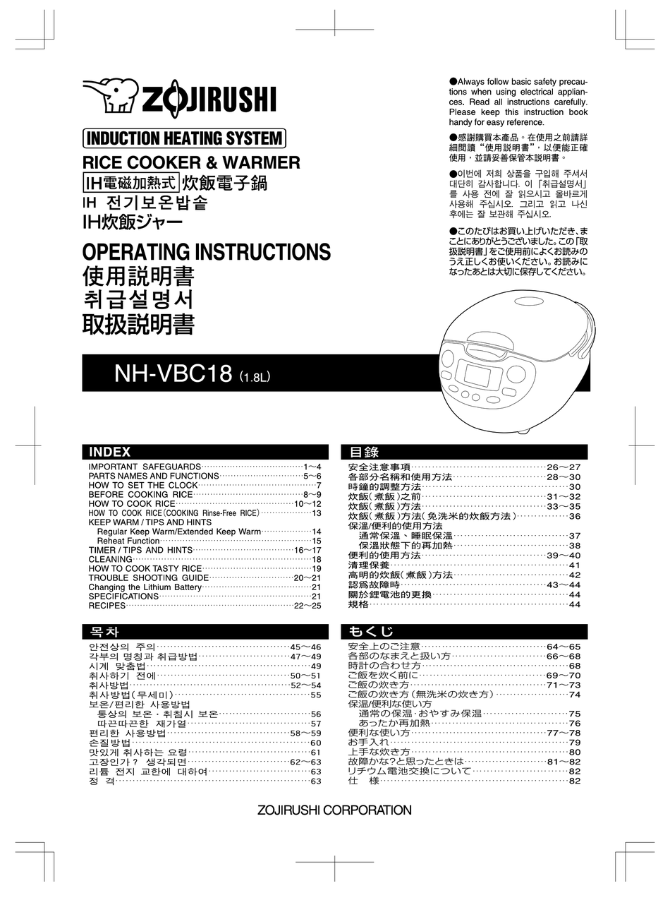 zojirushi steamer instructions