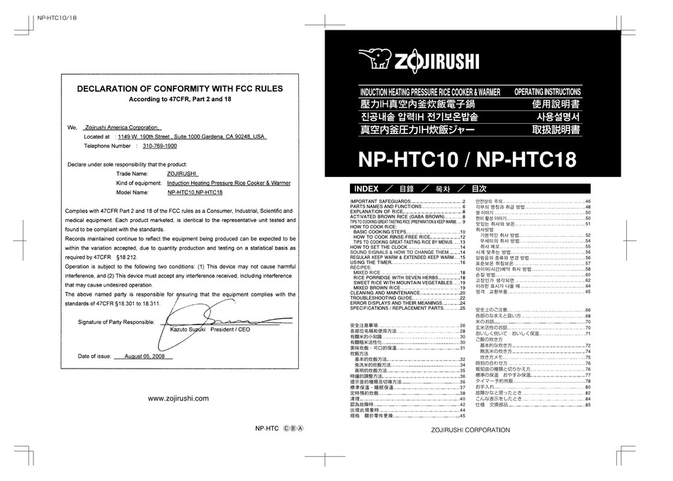 ZOJIRUSHI NPHTC10 OPERATING INSTRUCTIONS MANUAL Pdf Download ManualsLib