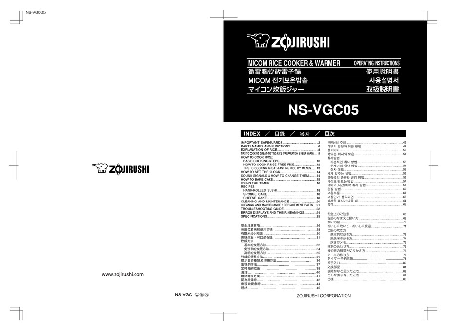 ZOJIRUSHI NSVGC05 OPERATING INSTRUCTIONS MANUAL Pdf Download ManualsLib