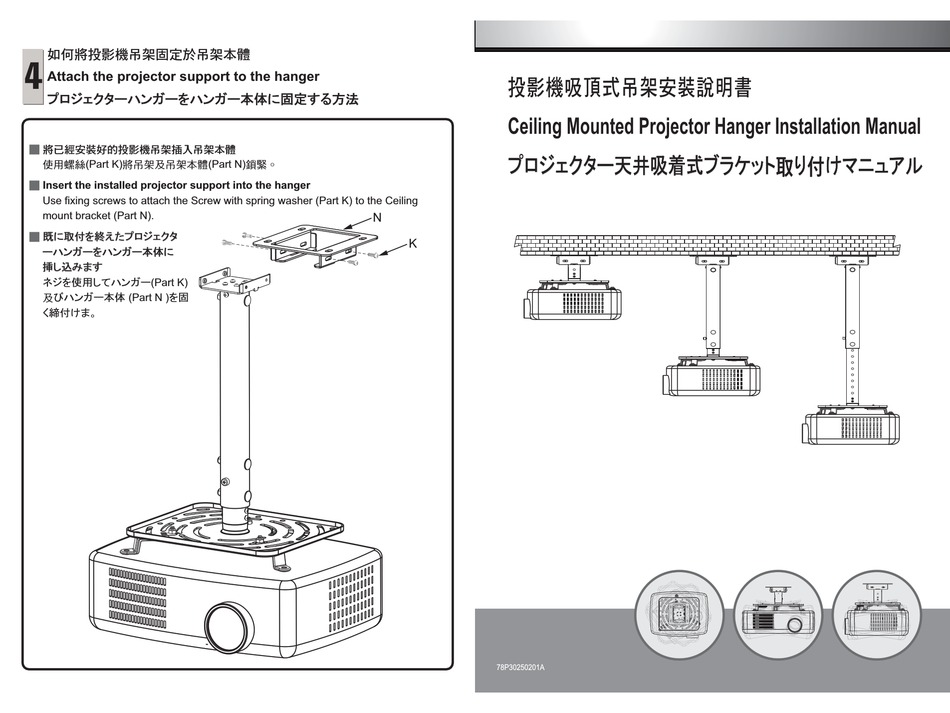 Benq Ceiling Mount Cm00g2 Installation Manual Pdf Manualslib - Projector Ceiling Mount Installation