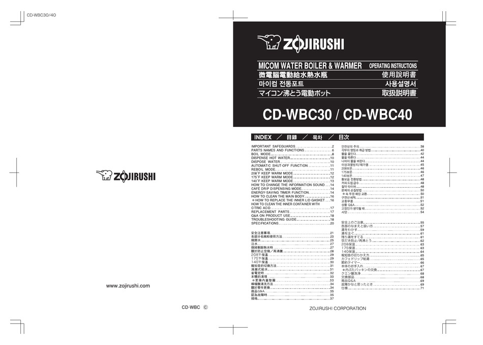 ZOJIRUSHI CDWBC30 OPERATING INSTRUCTIONS MANUAL Pdf Download ManualsLib
